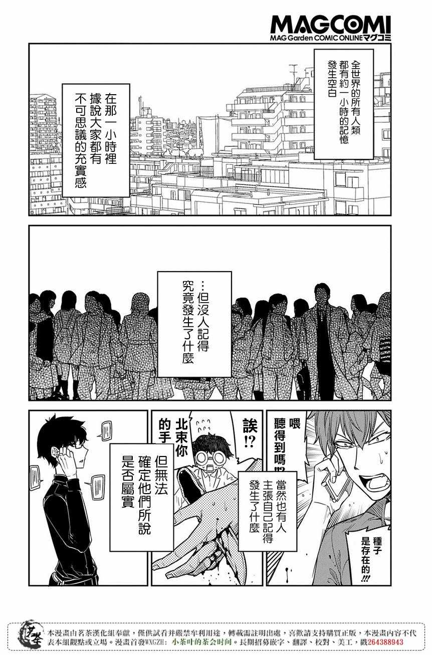 第46话7