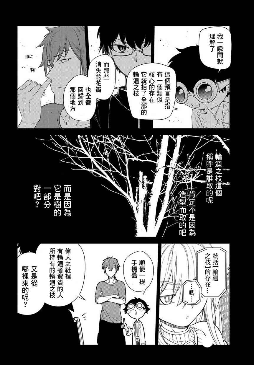 第41话18