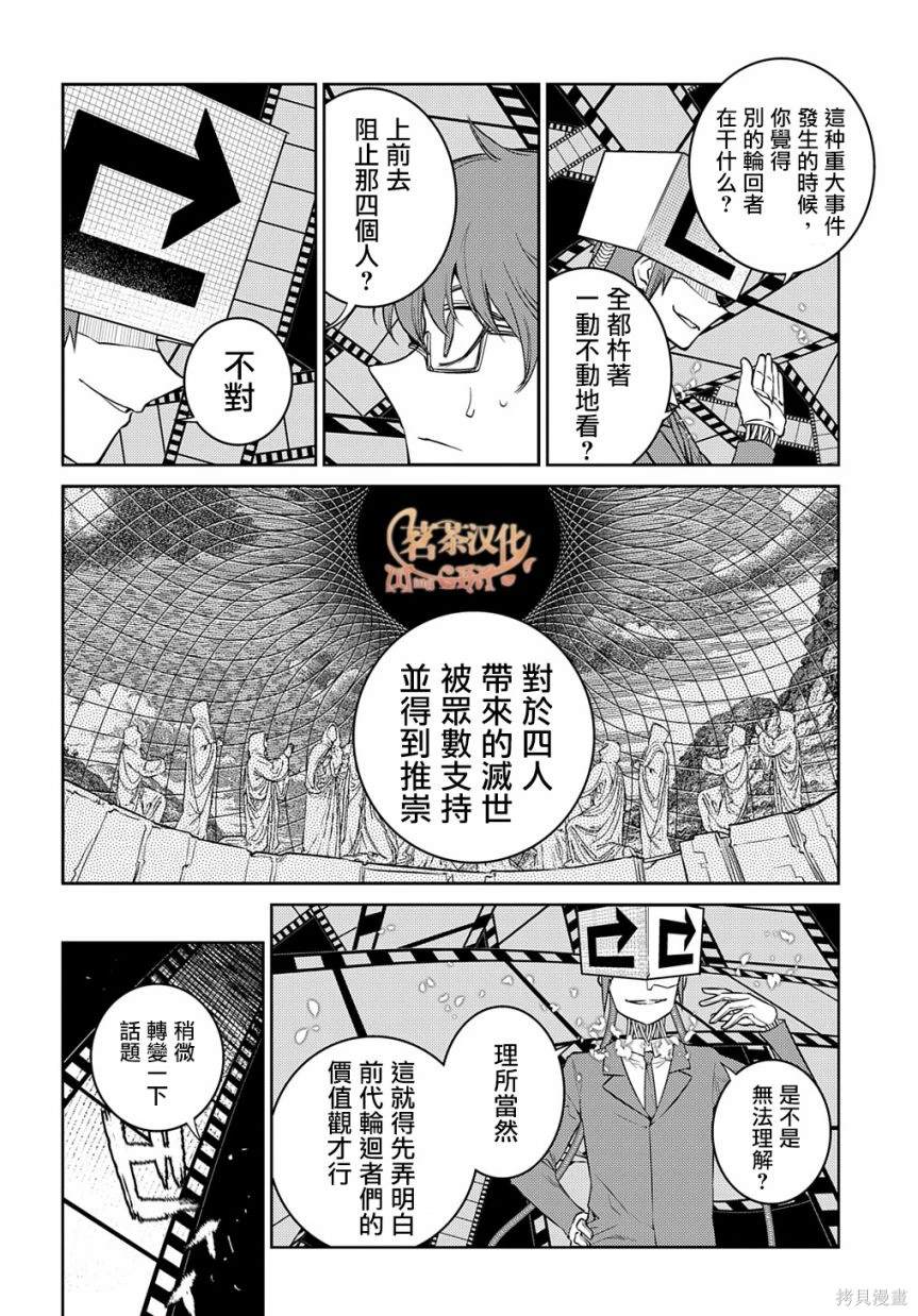 第90话8