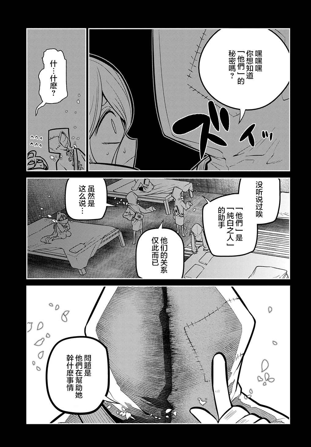 第76话18