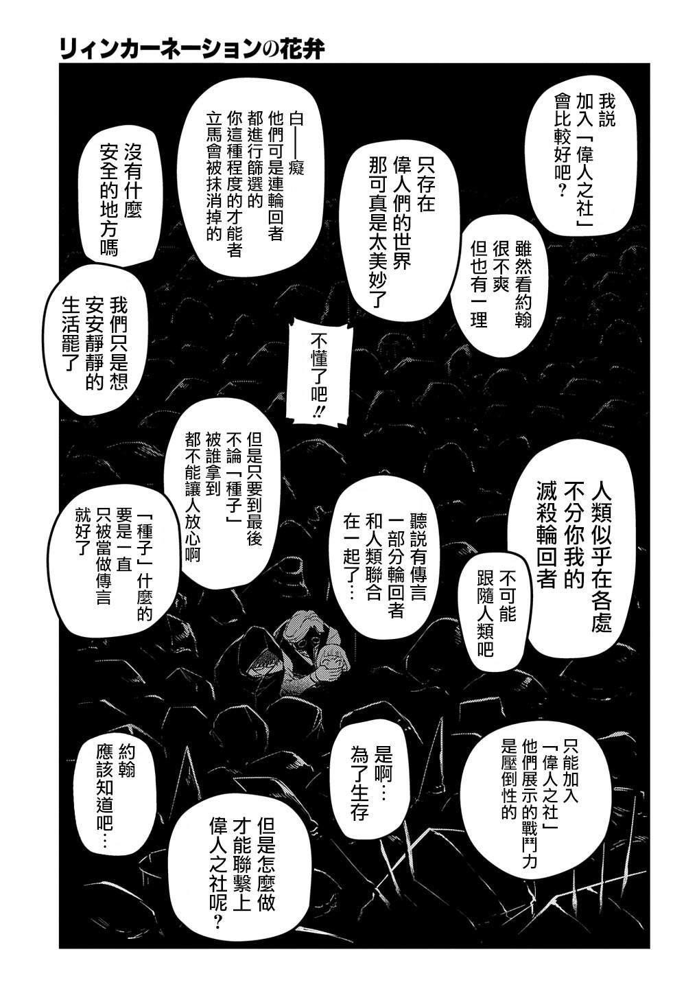 第86话20