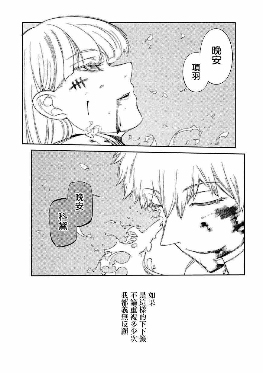 第35话29