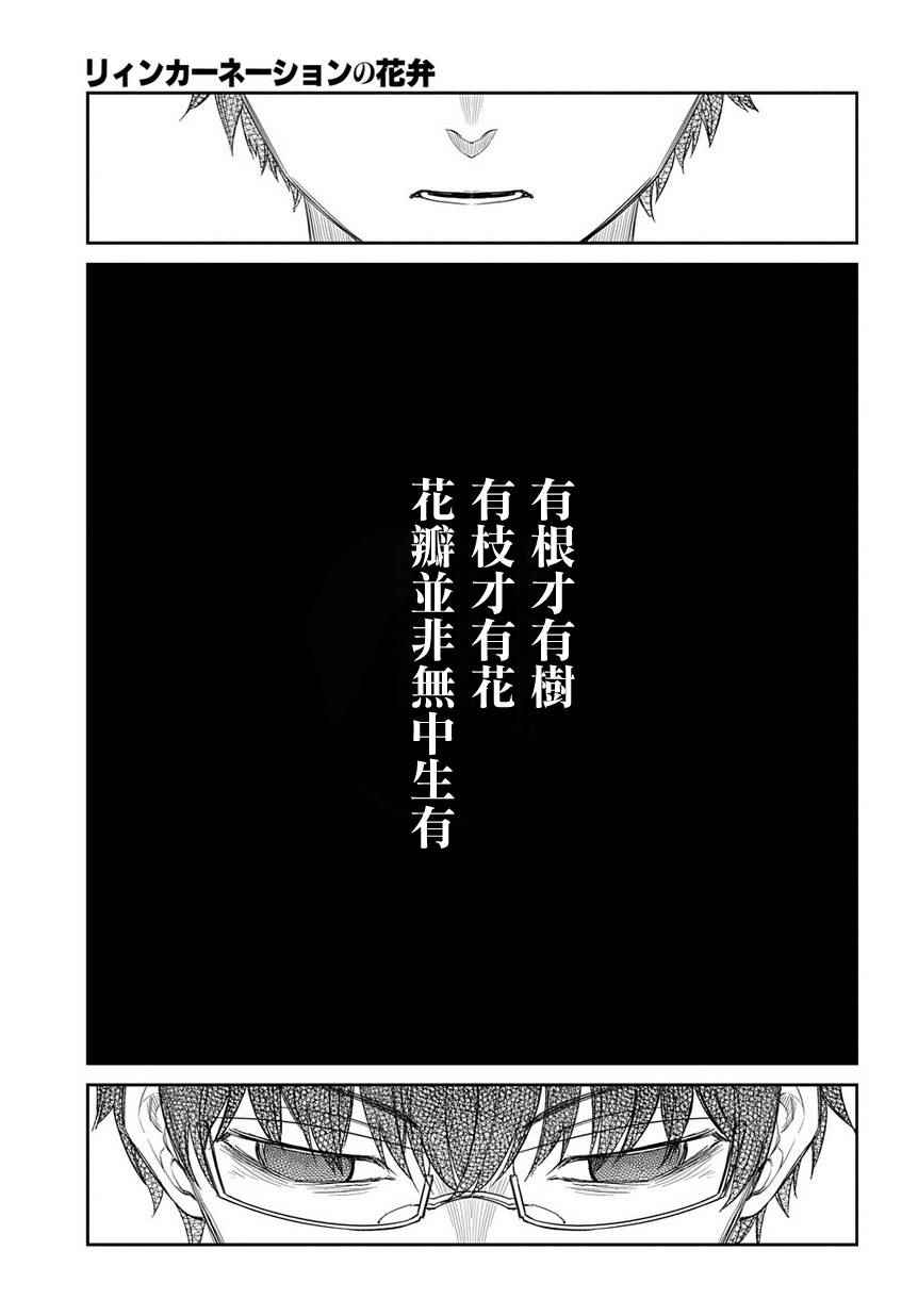 第40话28