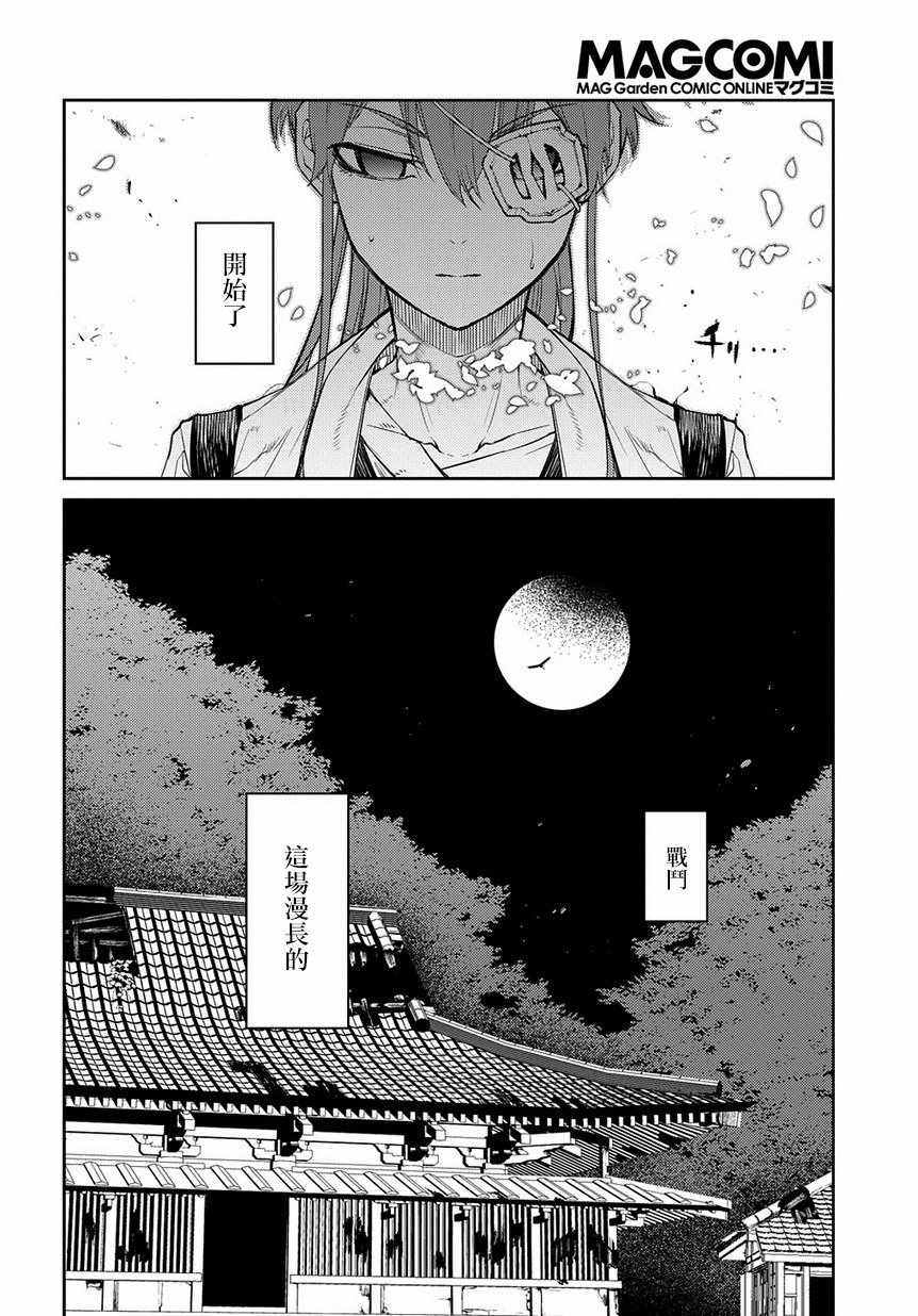 第55话30