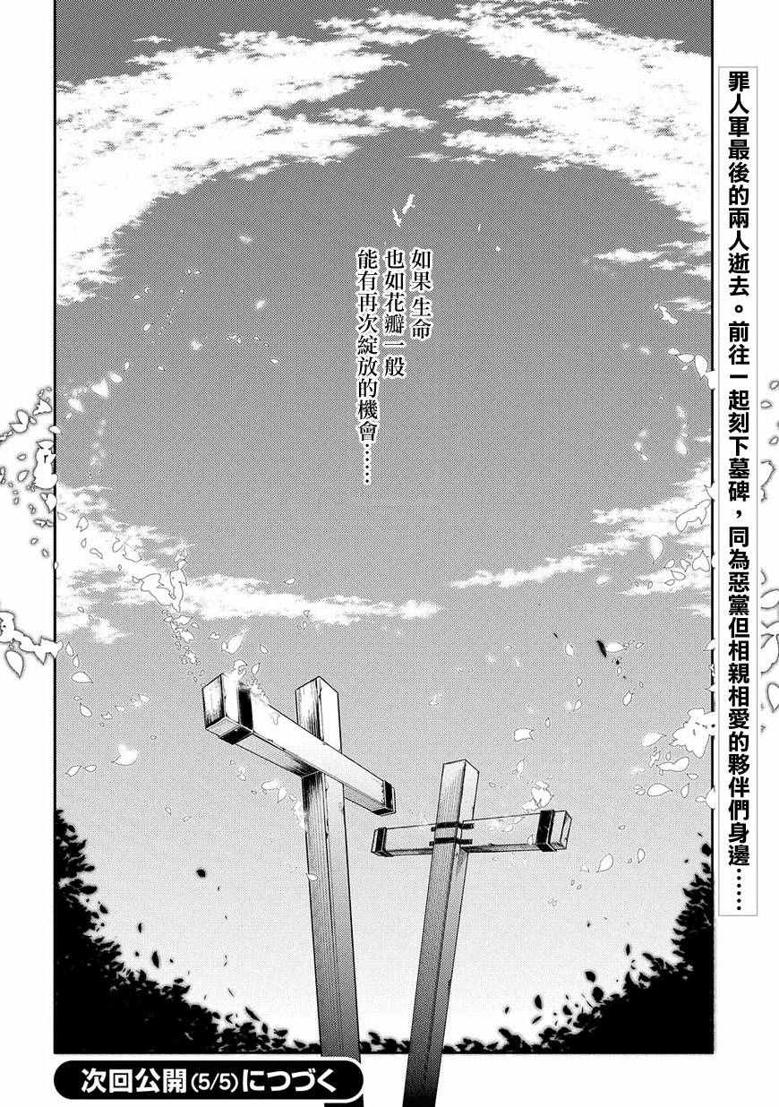 第35话30