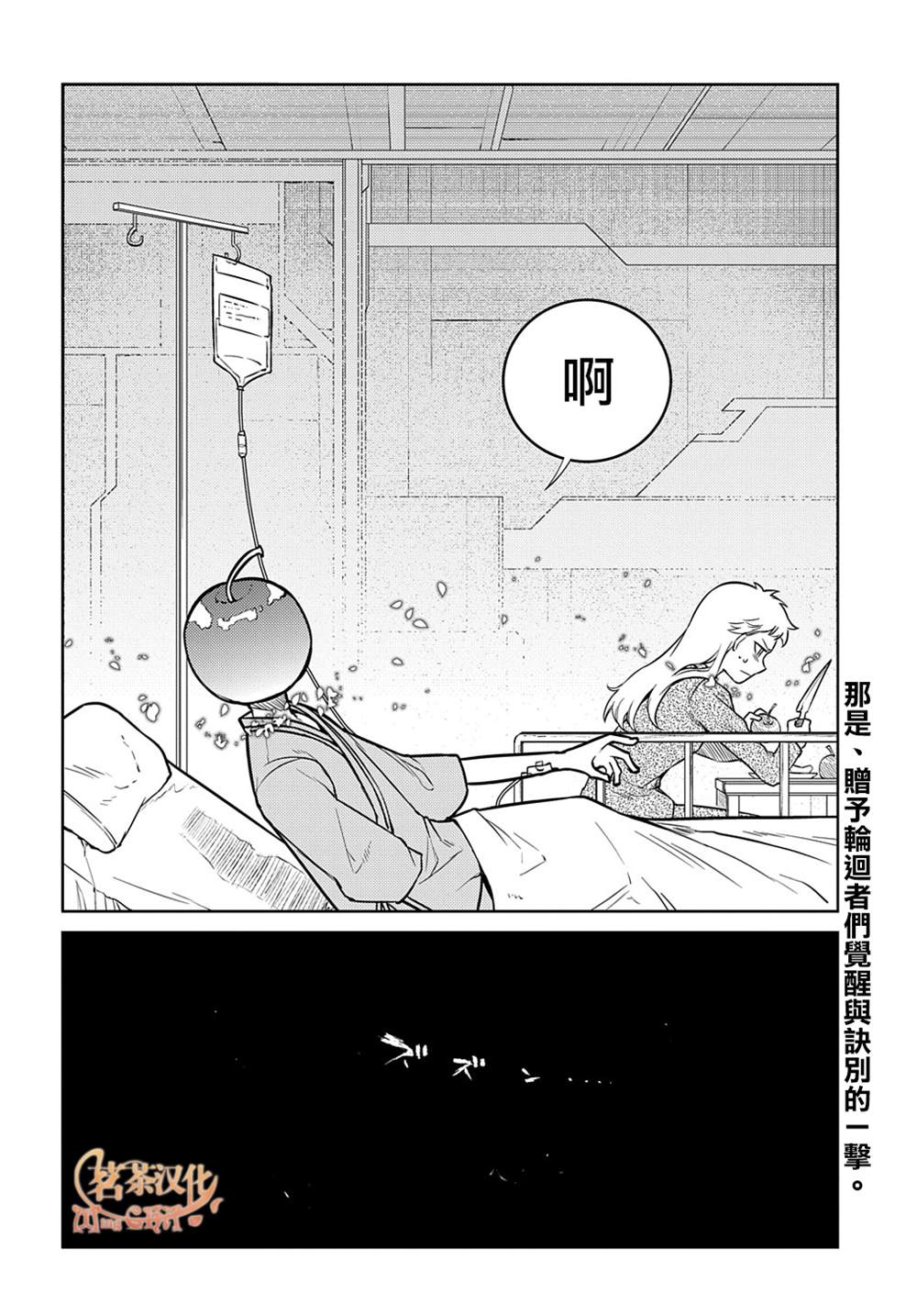 第87话34