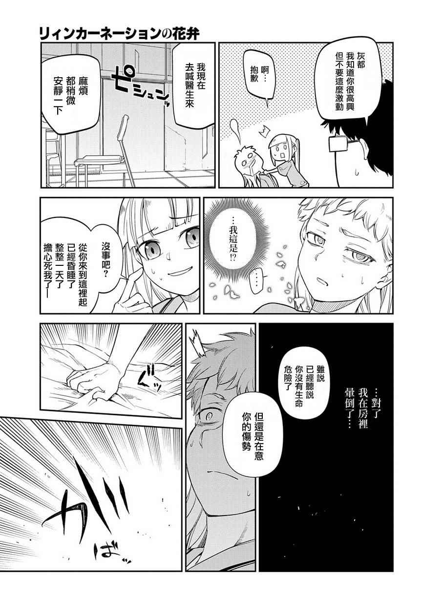 第40话8