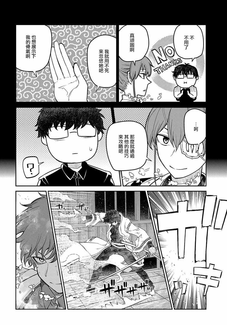 第57话7