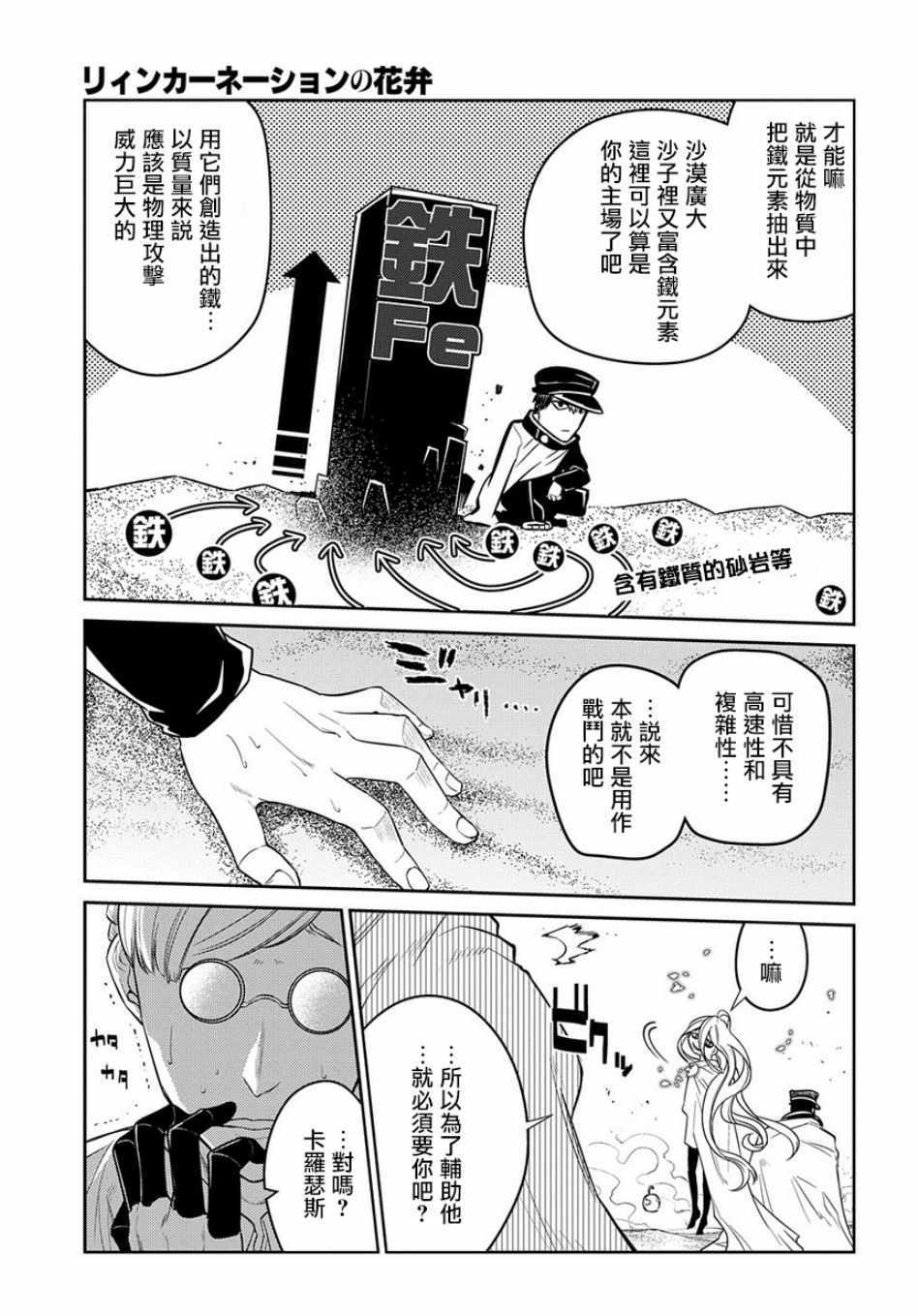 第53话16