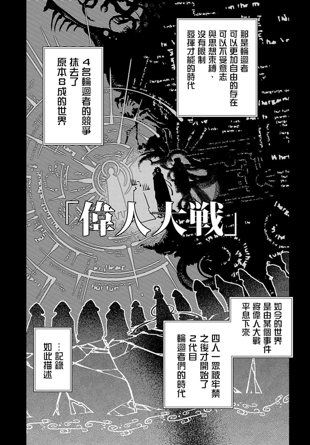 第87话6