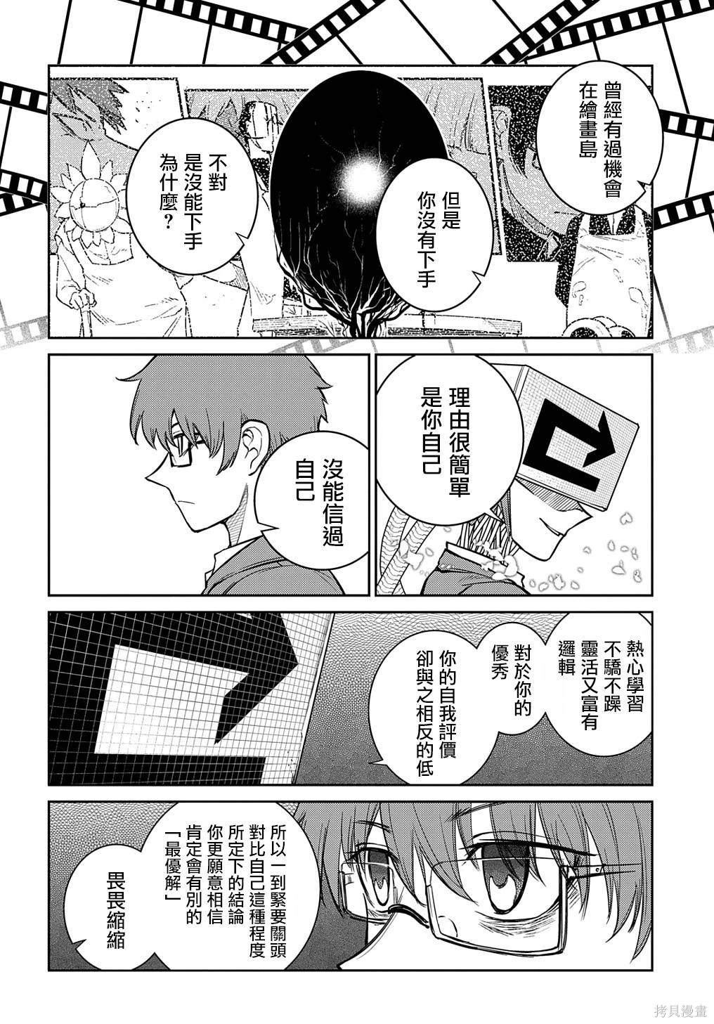 第91话9