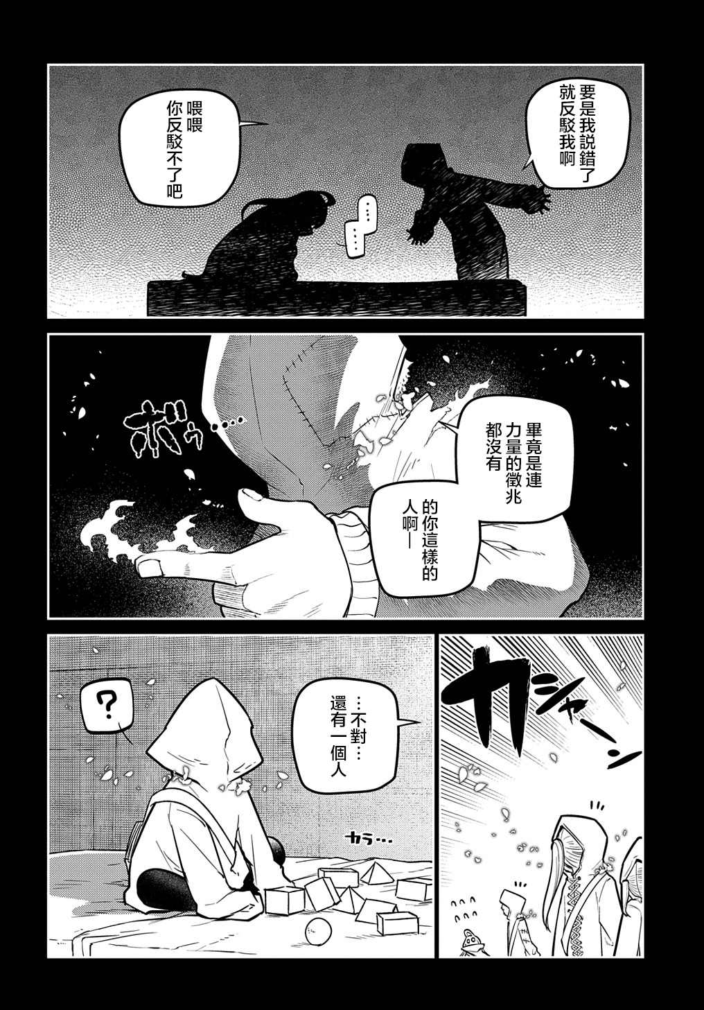 第76话13