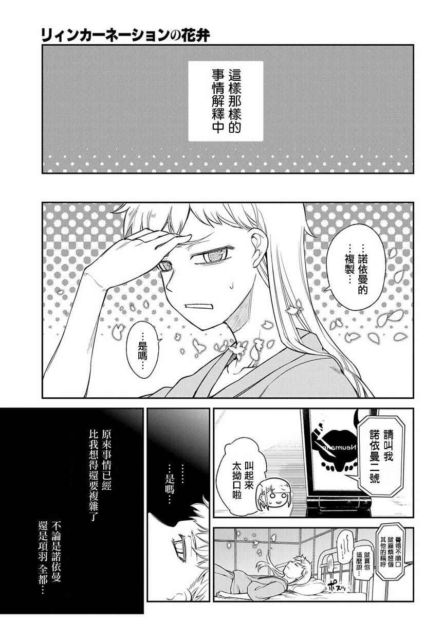 第40话14