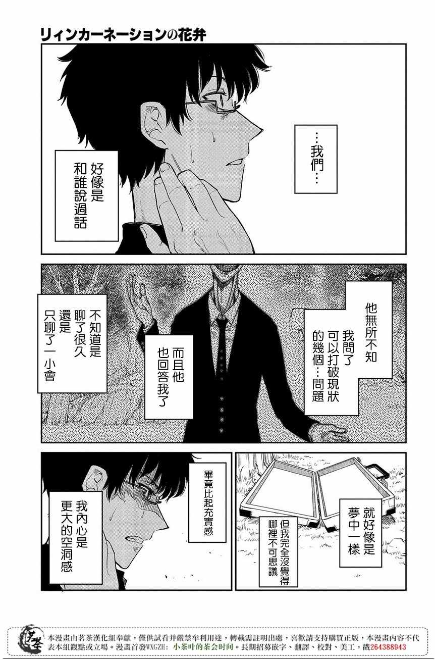 第46话8