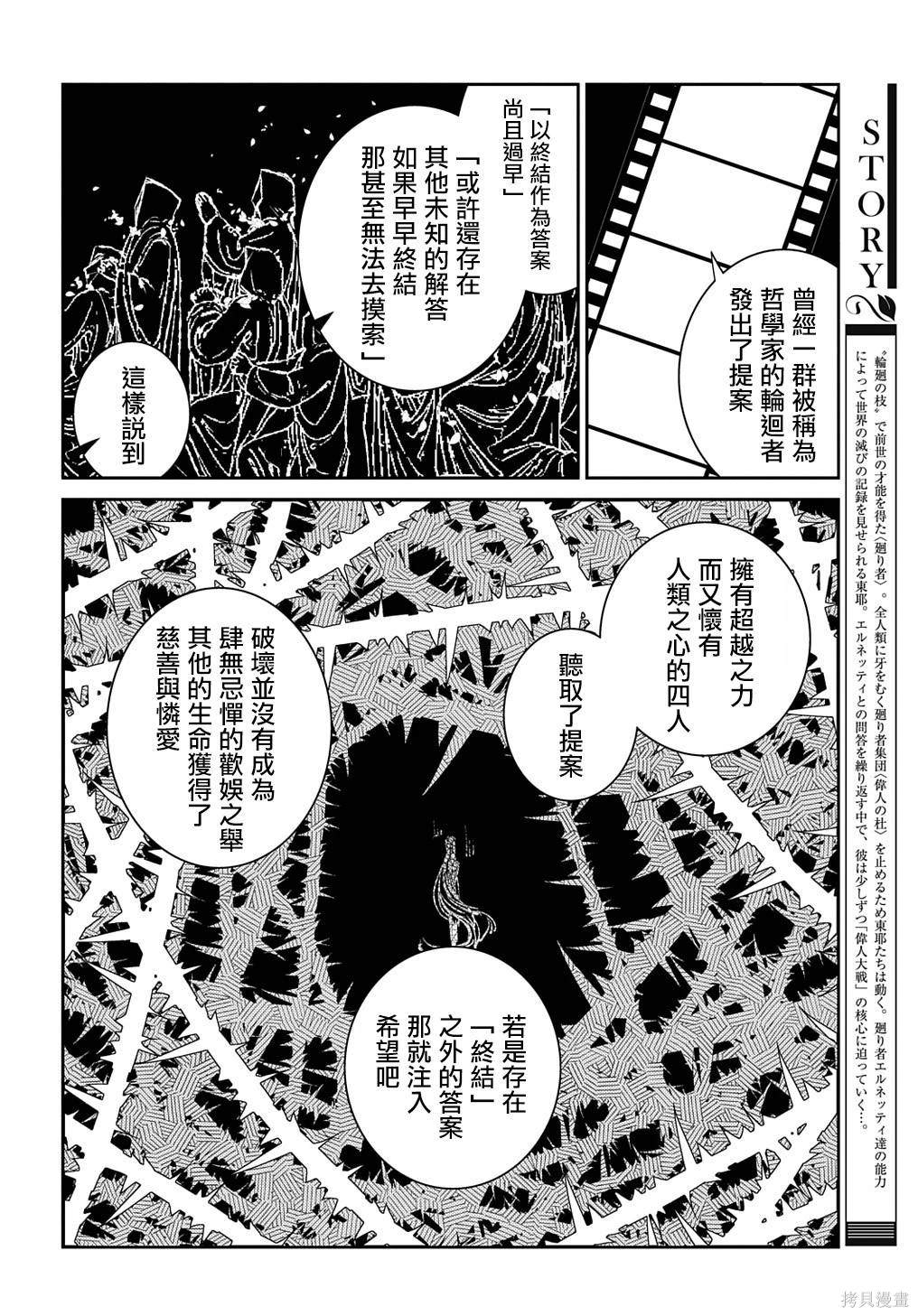 第91话3