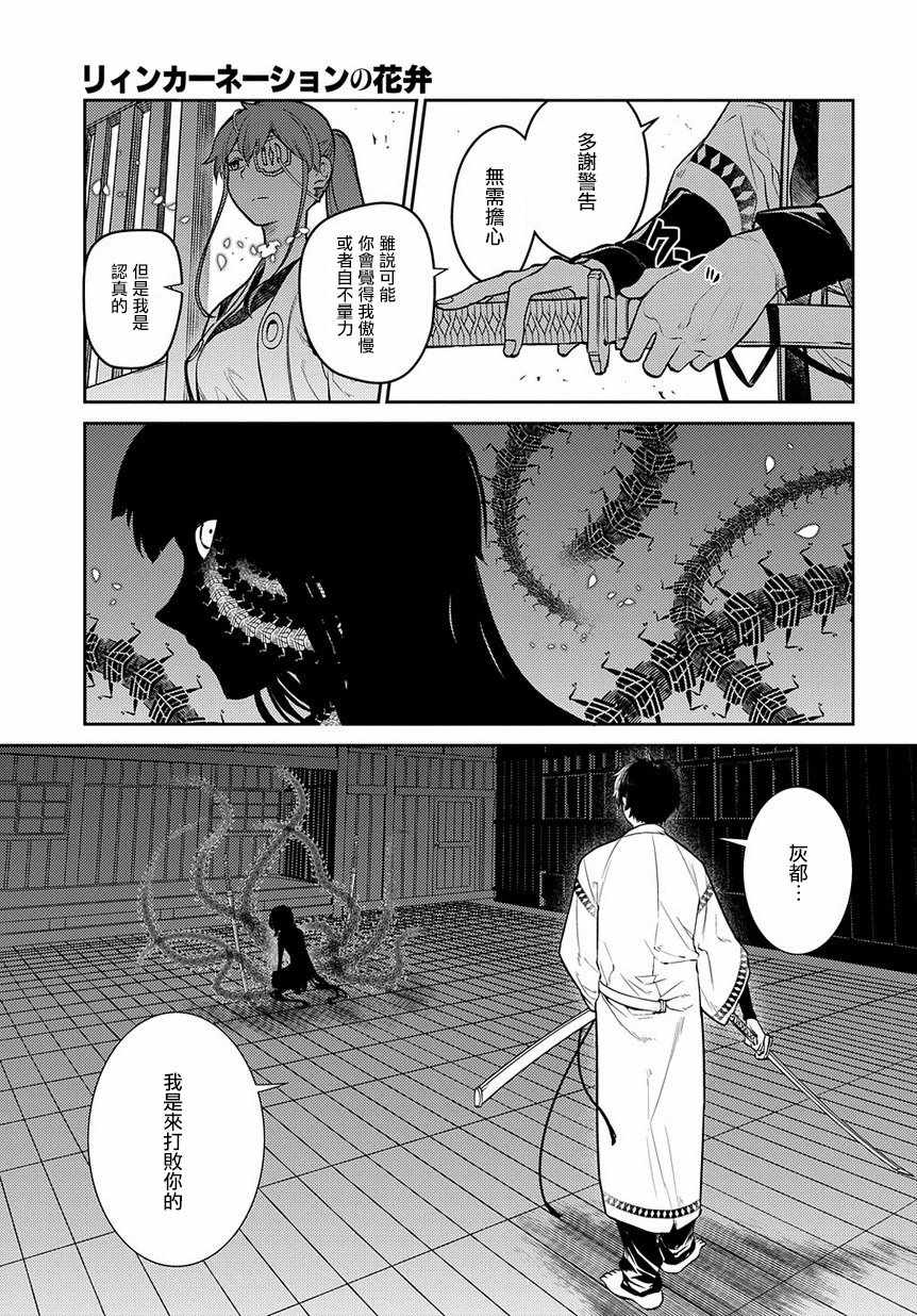 第55话23