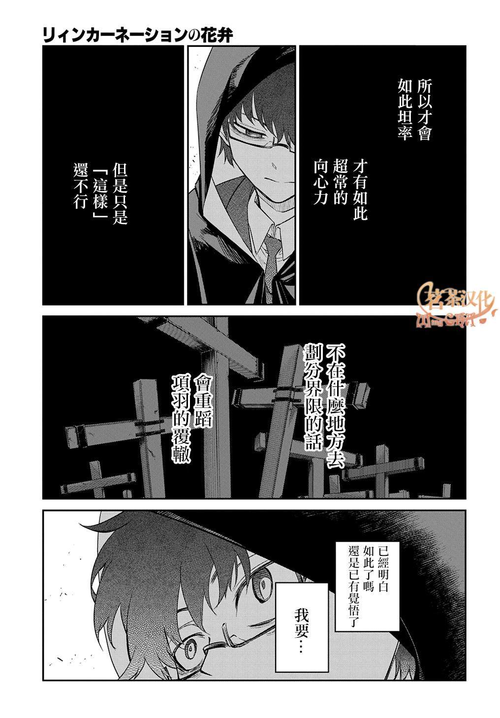 第86话24