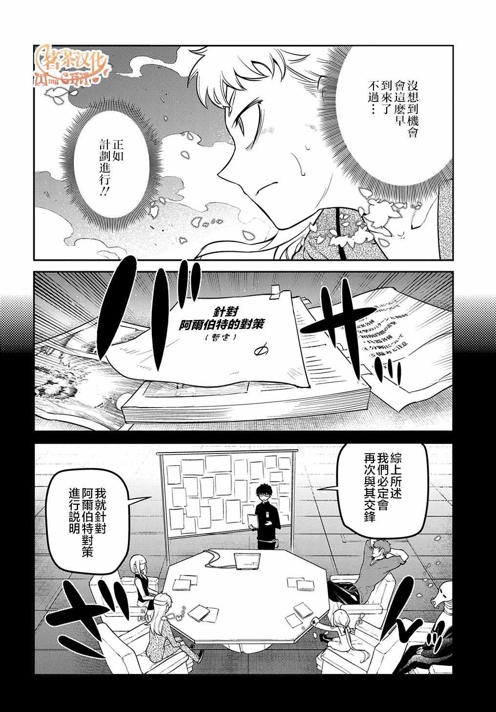 第71话11