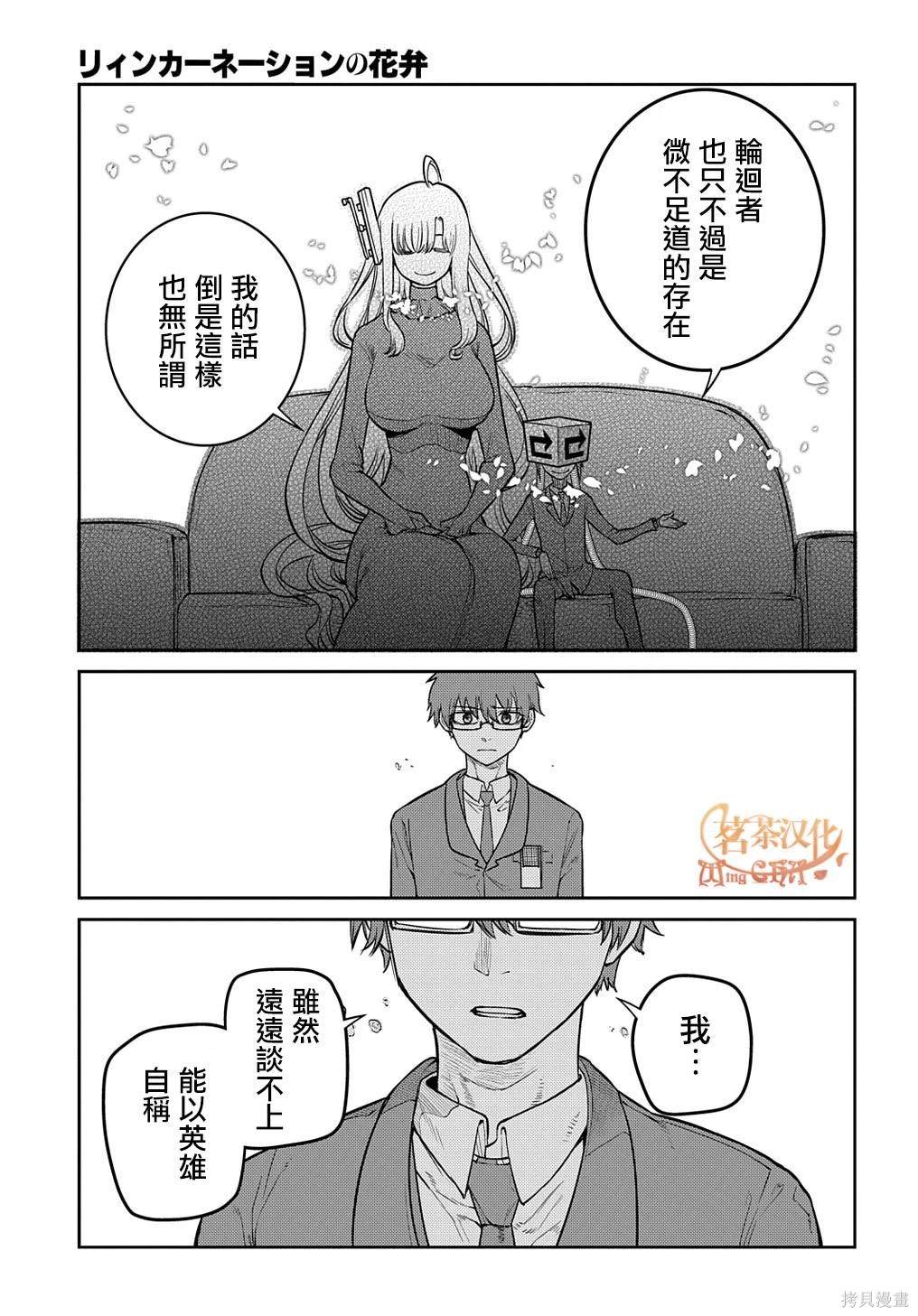 第91话16