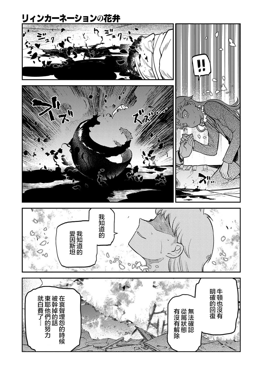 第75话38