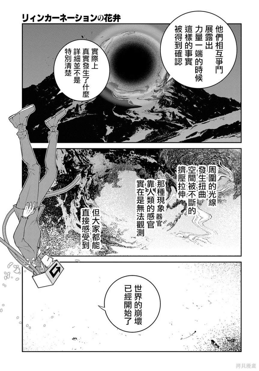 第90话7