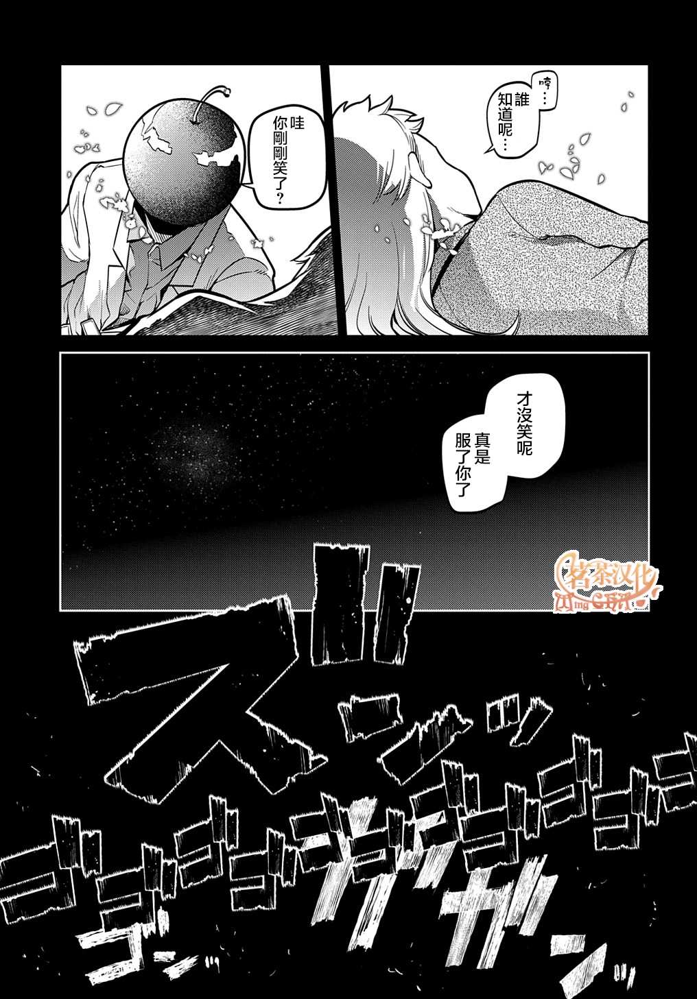 第75话30