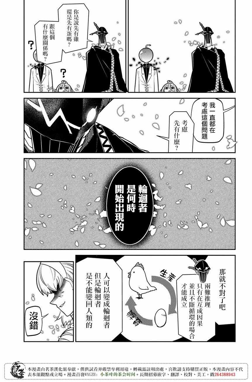 第45话10