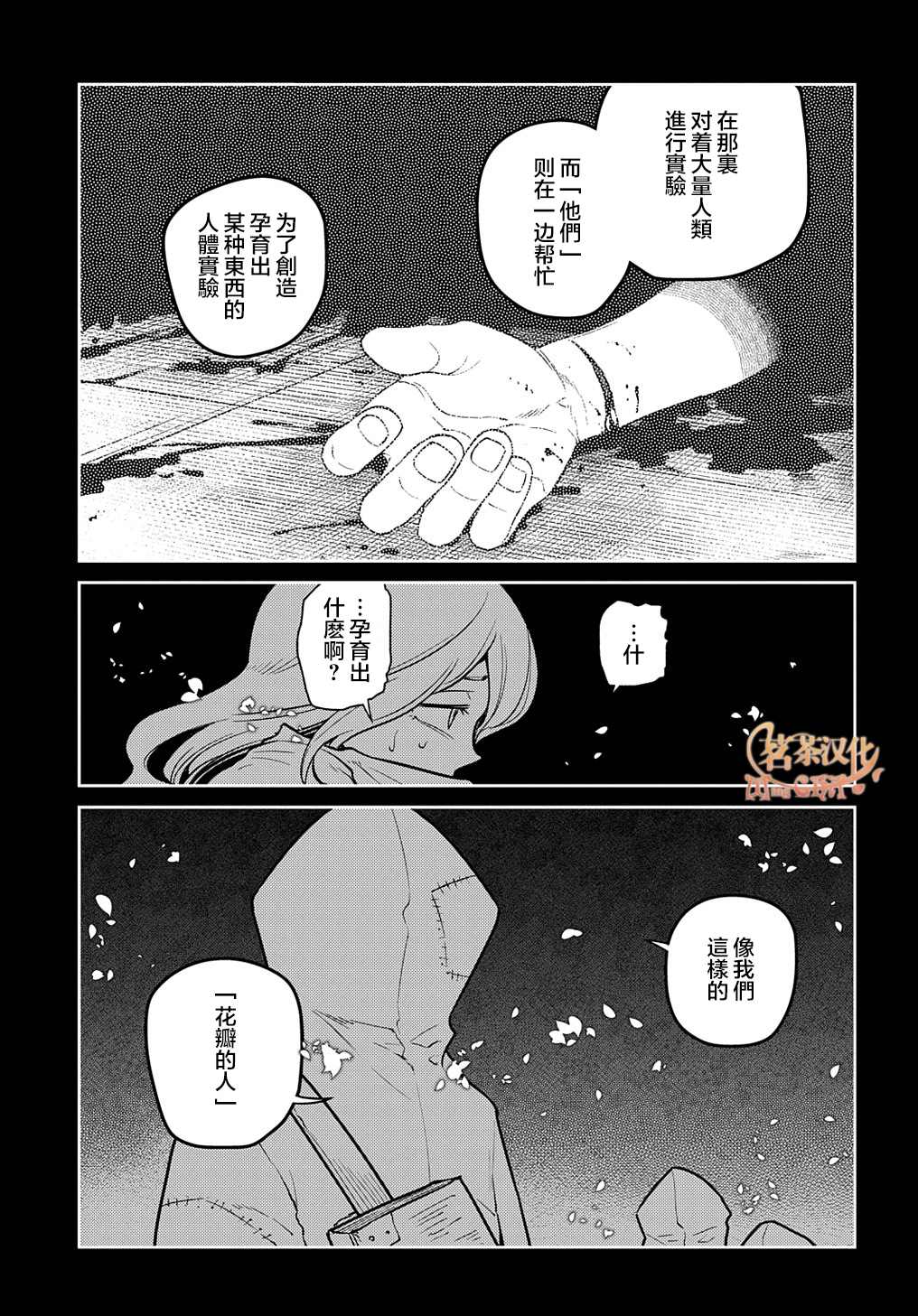 第76话20