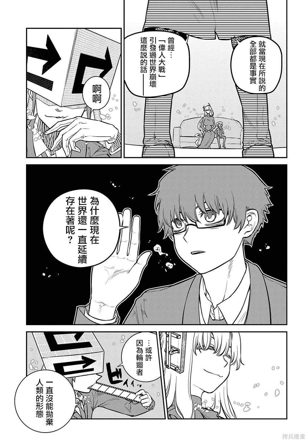 第91话2