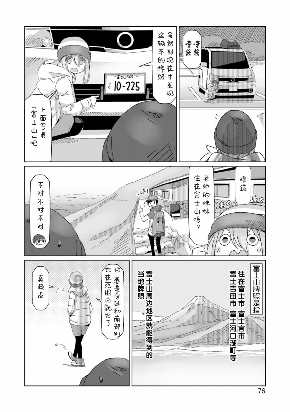 第49话20