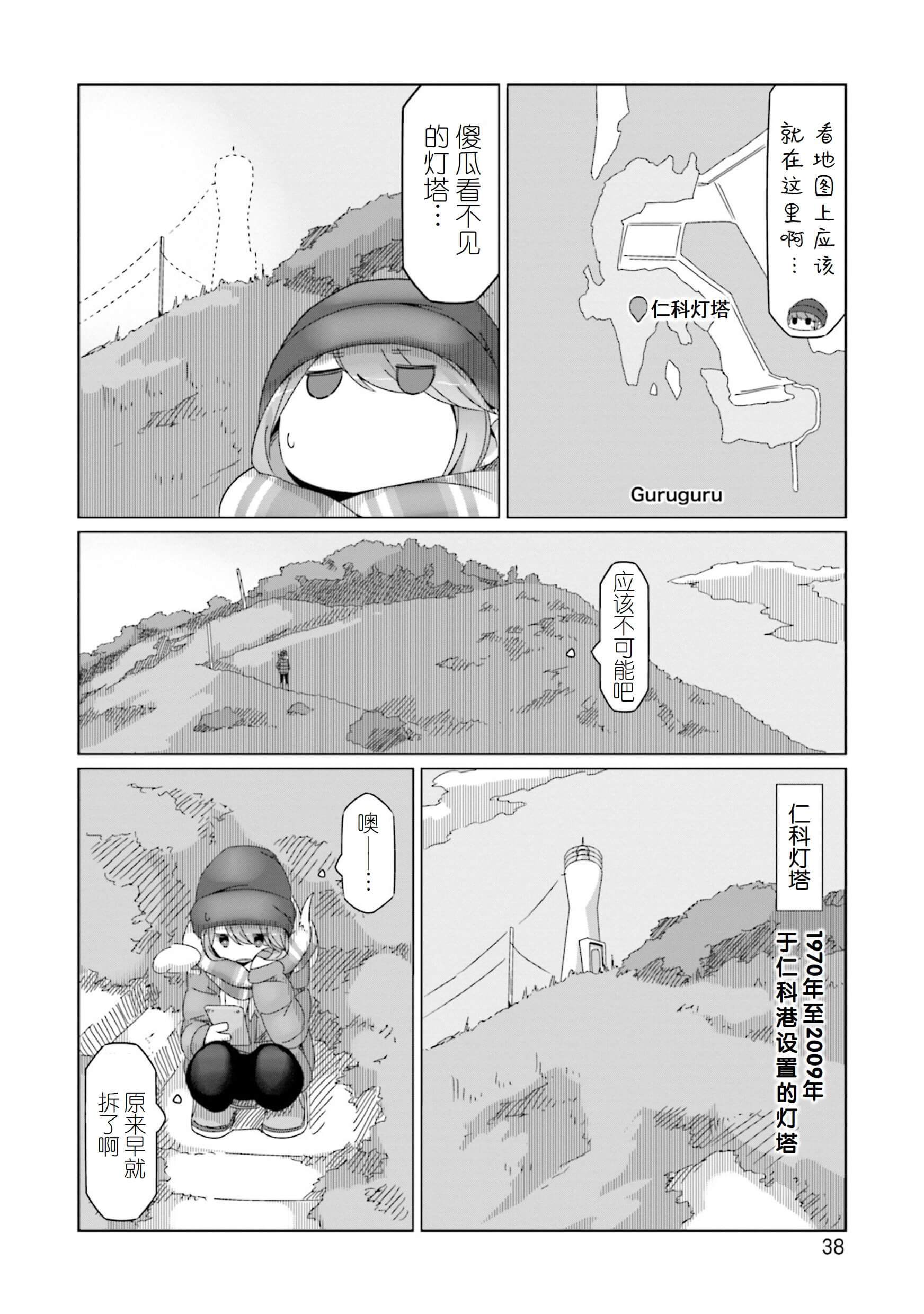 第48话9