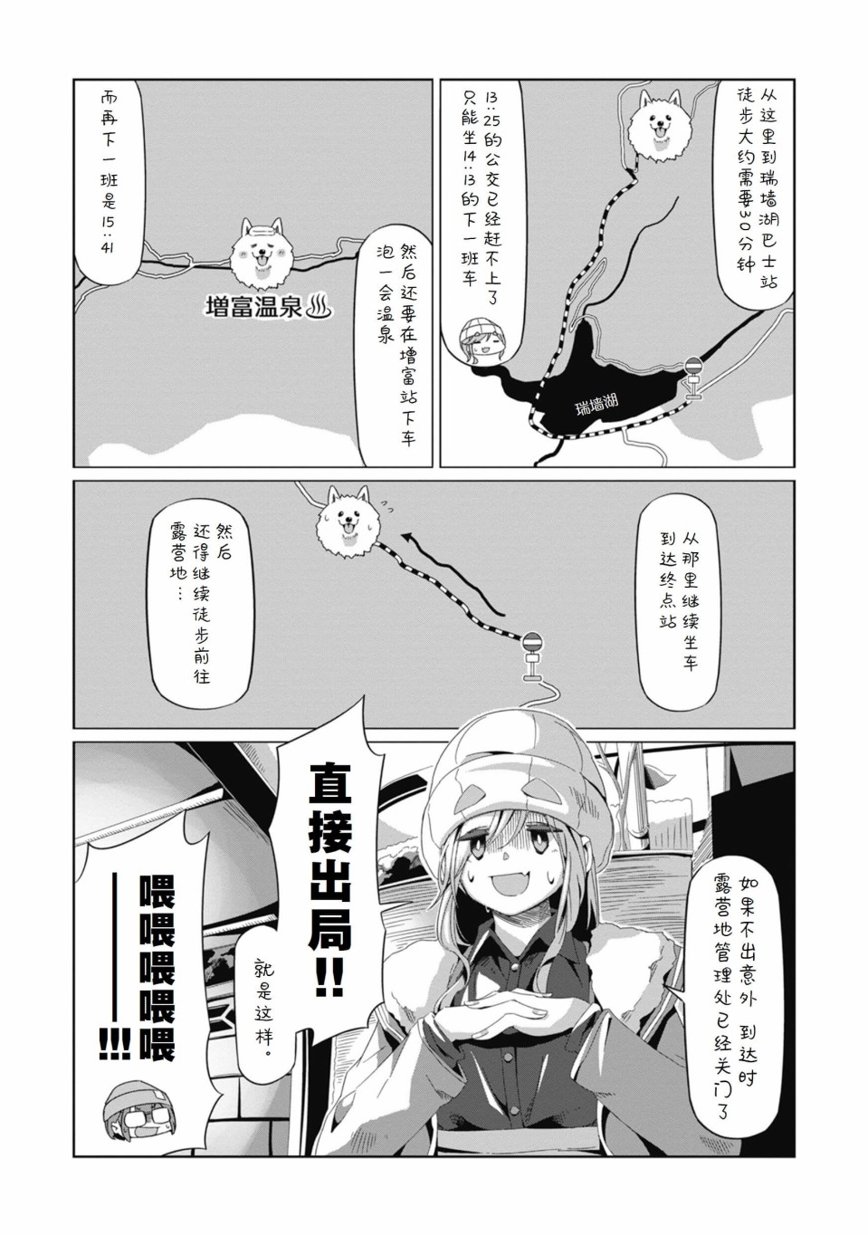 第66话22