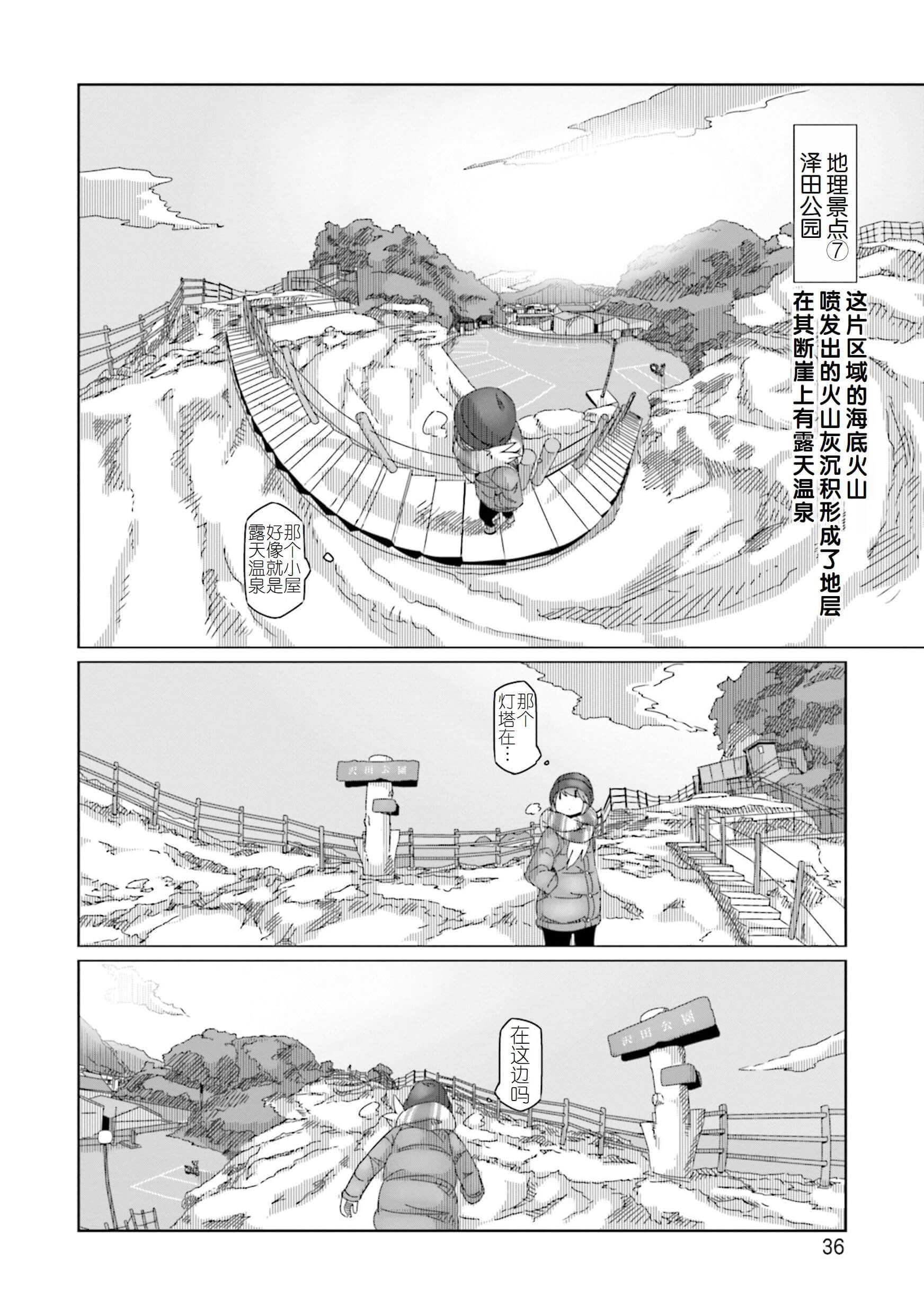 第48话7