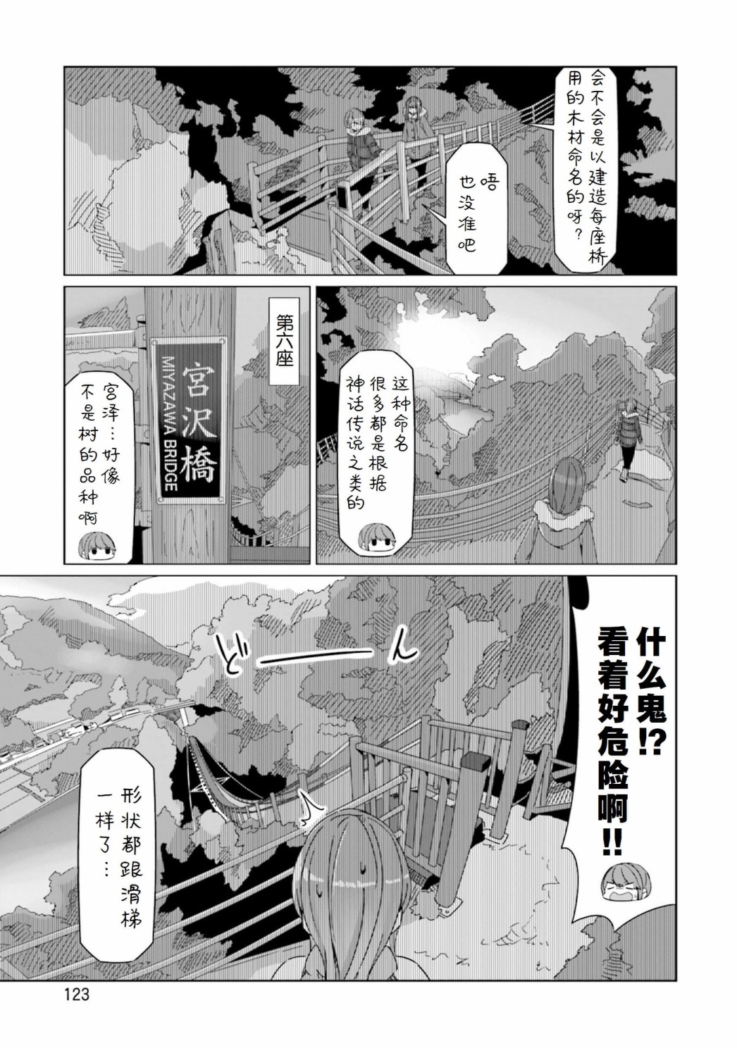 第56话16