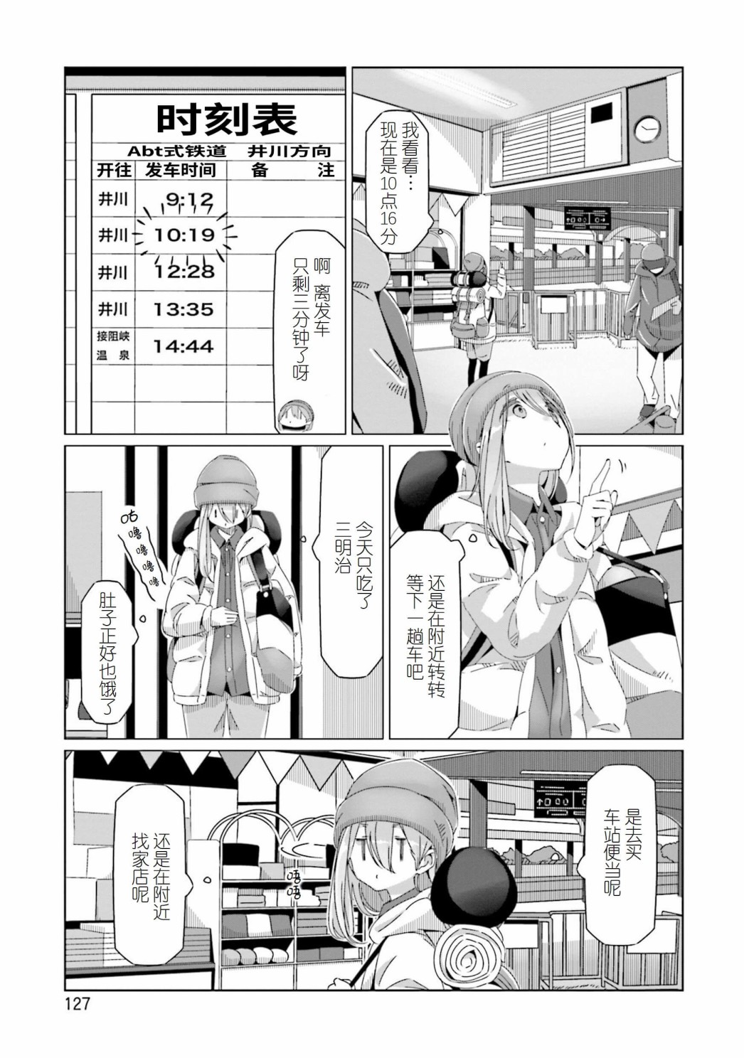 第56话20