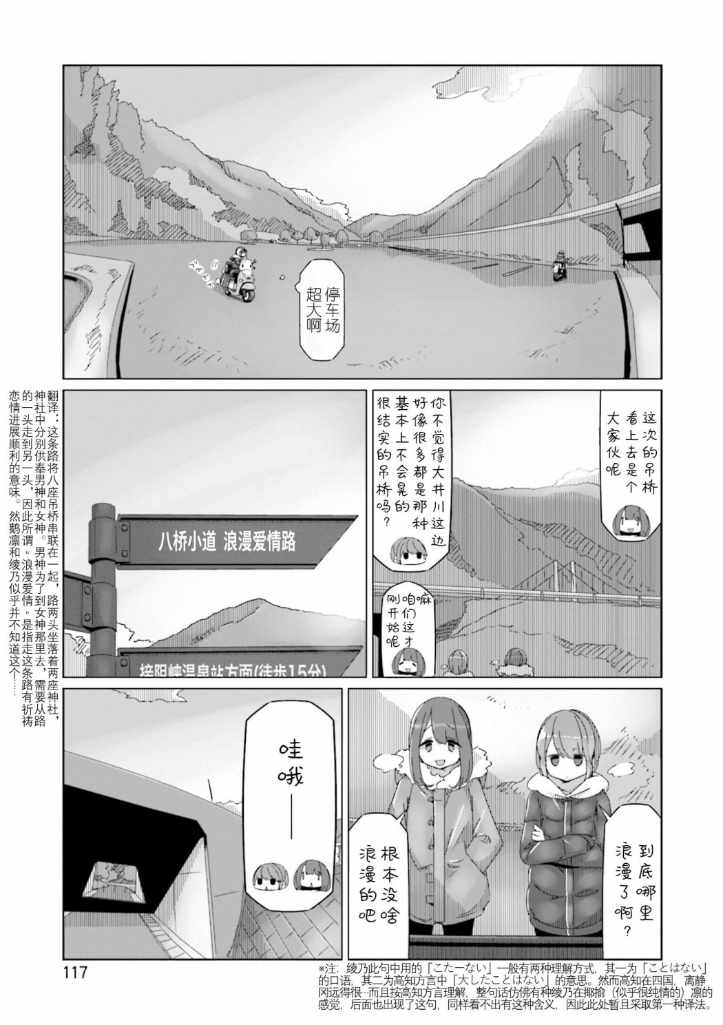 第56话10