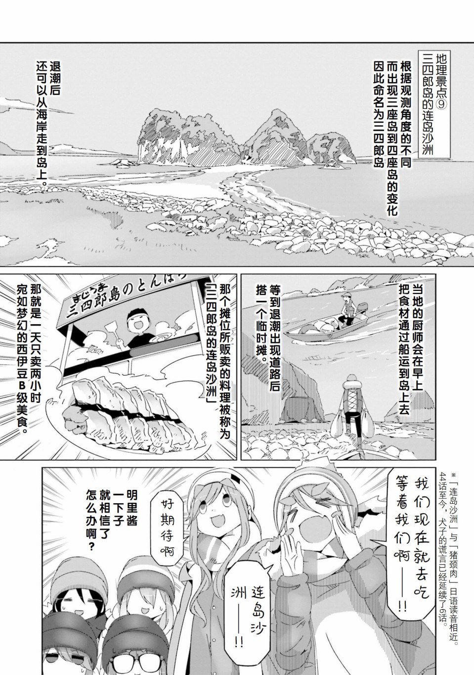 第49话0