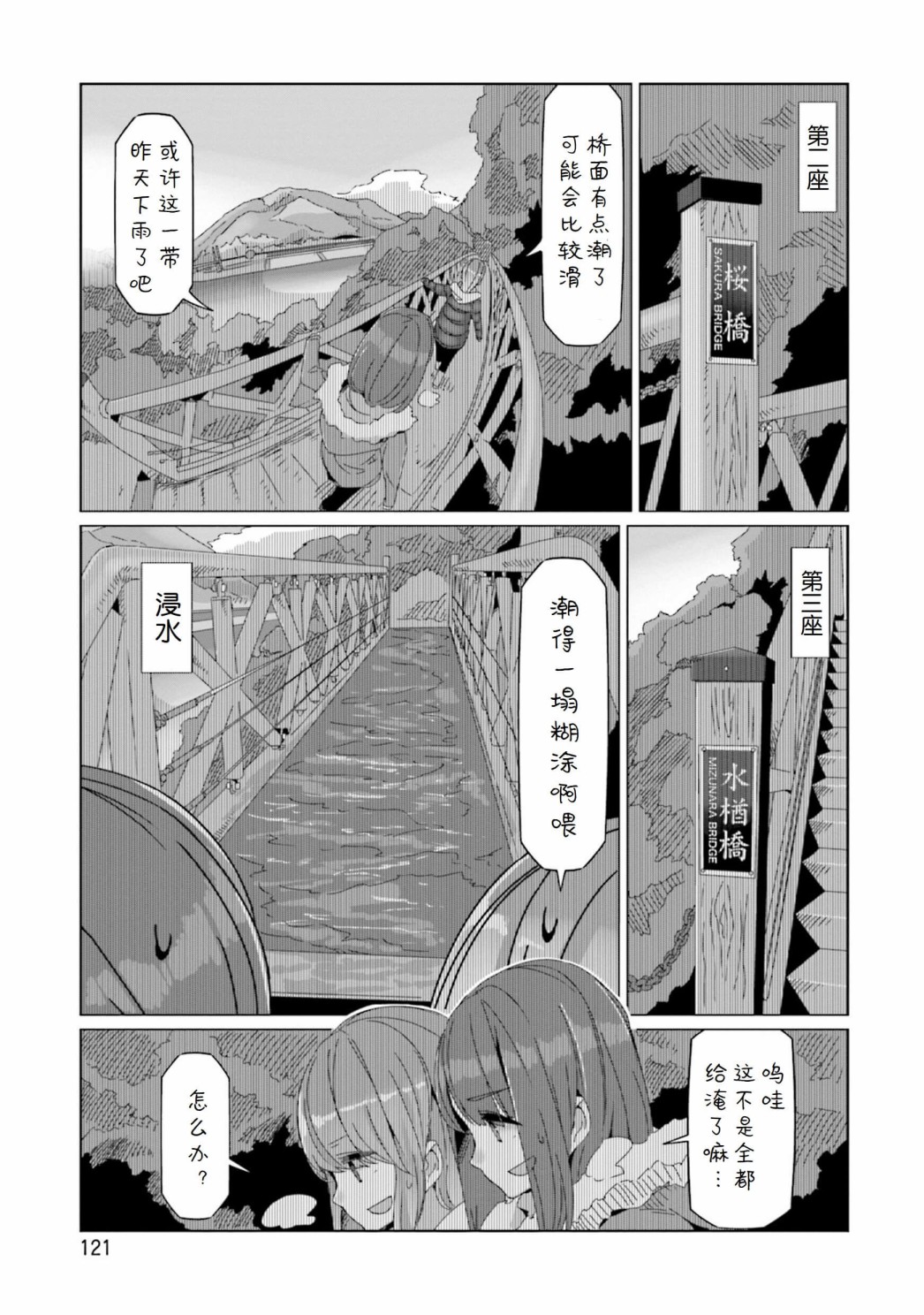 第56话14