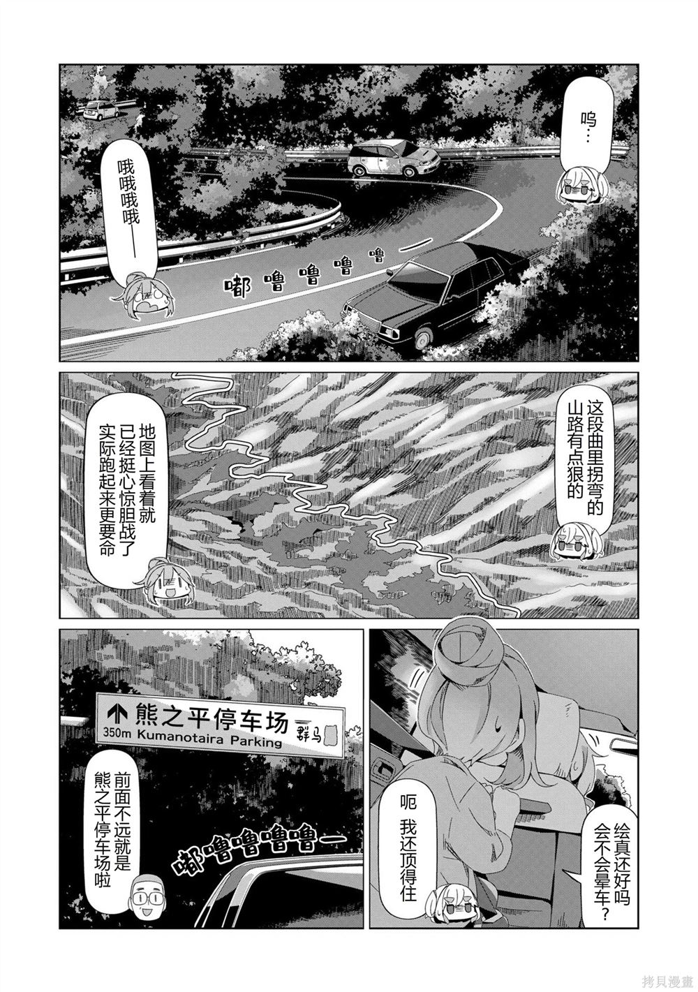 第90话8