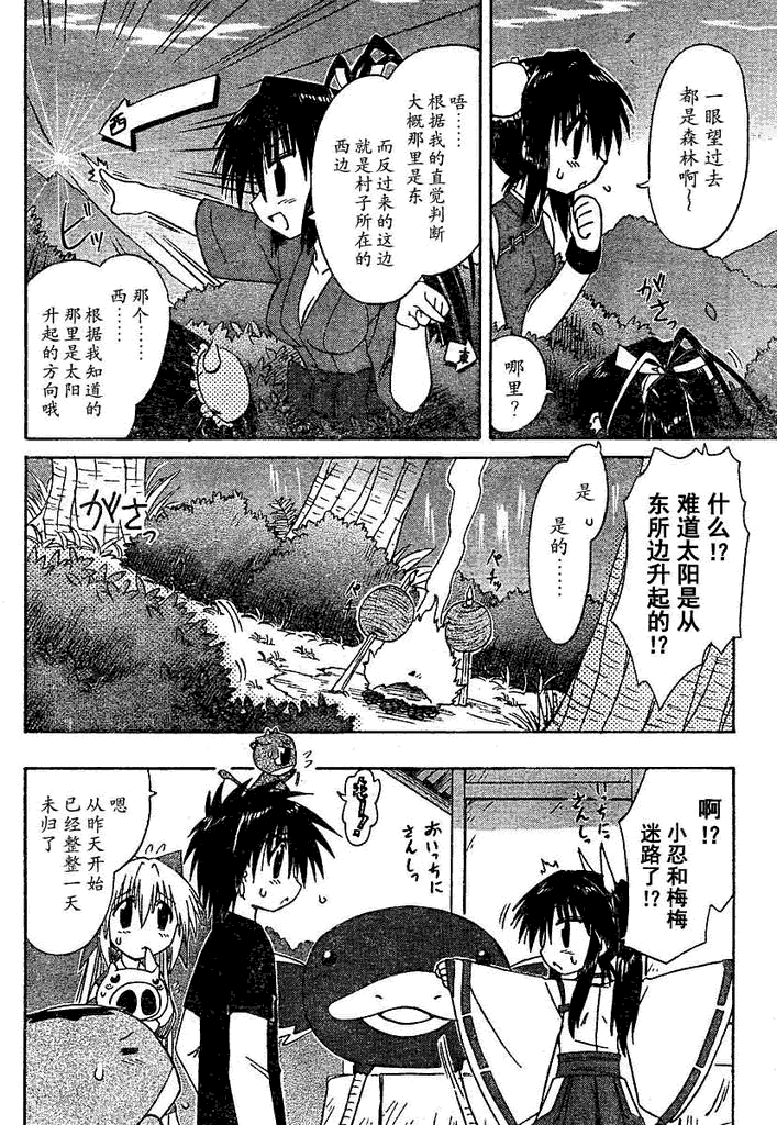 第58话29