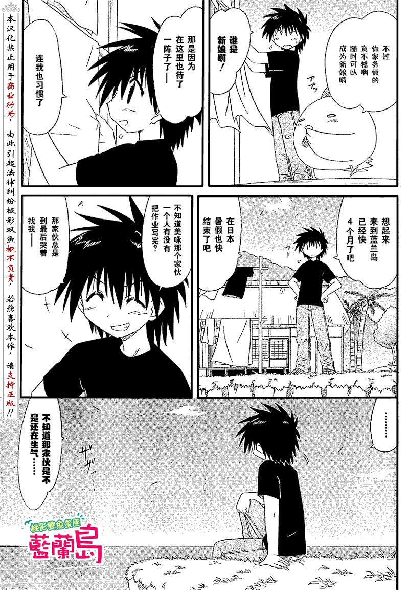 第71话4