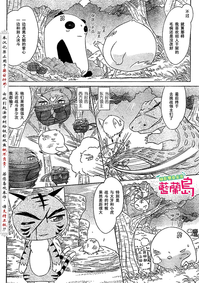 第76话13