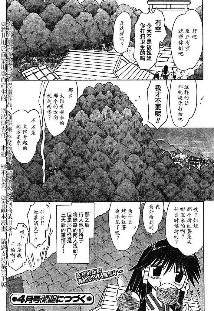 第58话31