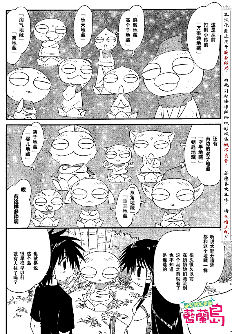 第71话9