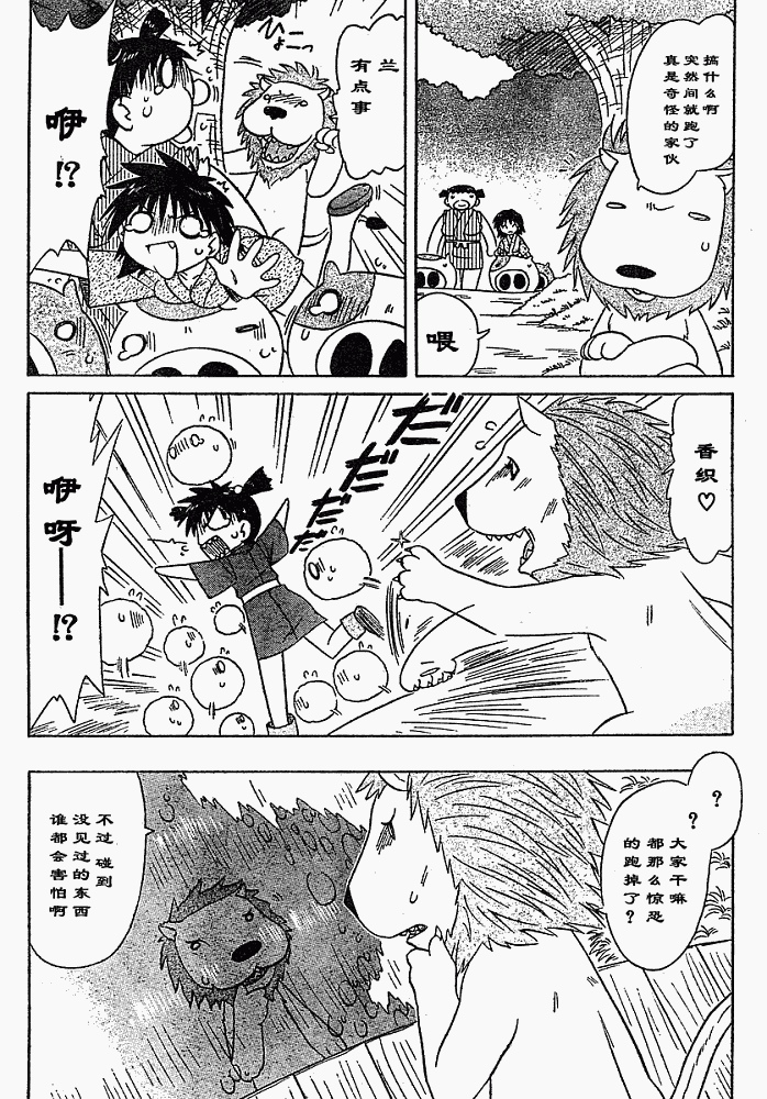 第75话13