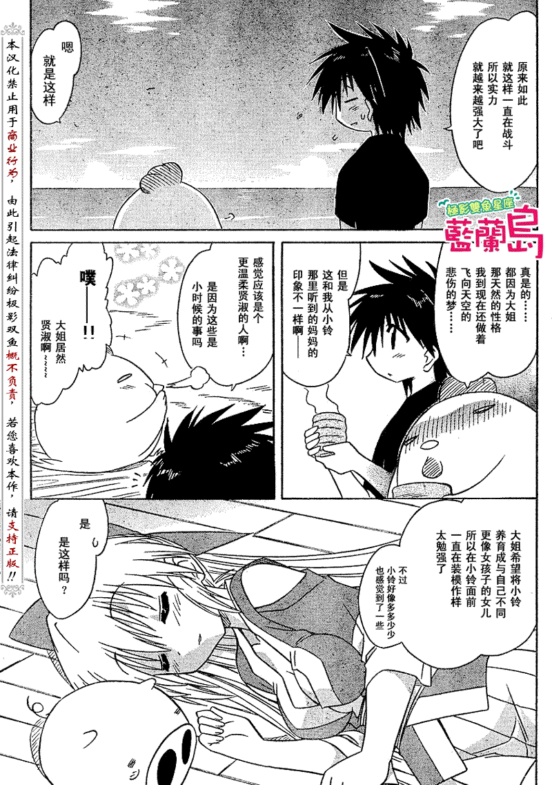 第76话14