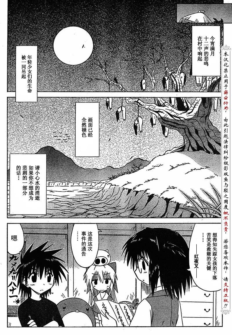 第85话13