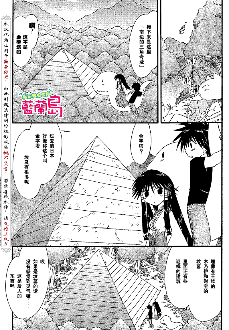 第71话16