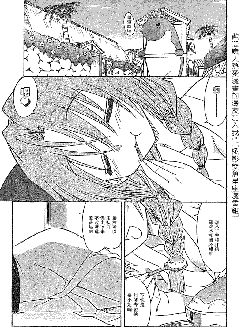 第68话2