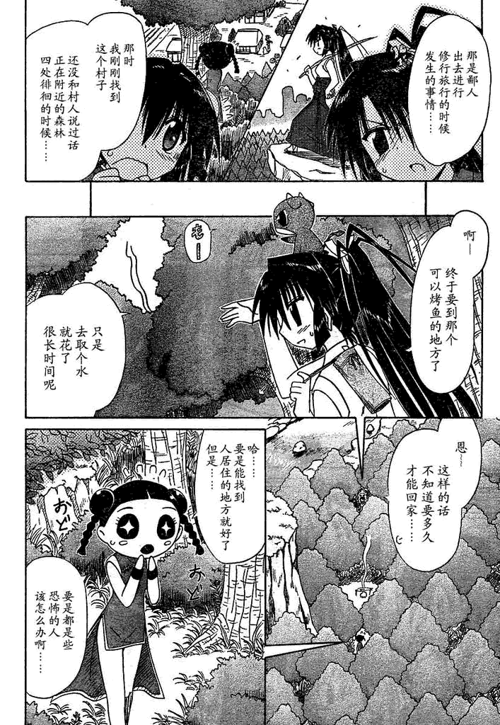 第58话7